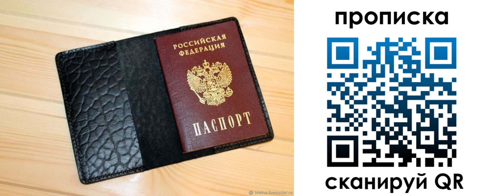 регистрация для школы в Богородске
