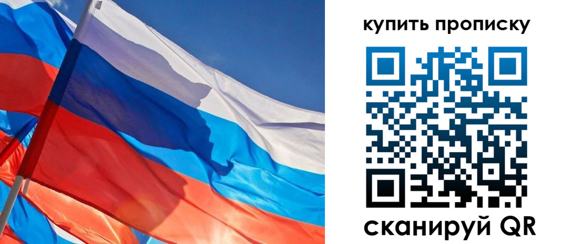 прописка штамп в Богородске