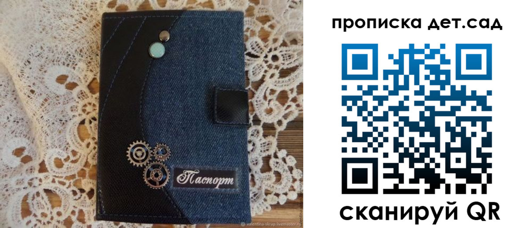 прописка в Богородске